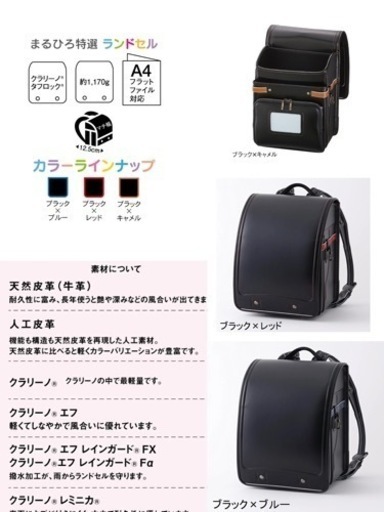ランドセル各種　展示品