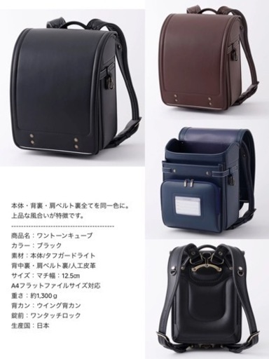 ランドセル各種　展示品