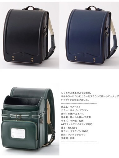 ランドセル各種　展示品