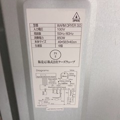 【2/17(土)夕方～18(日)10時】乾燥機  ドラム式  の画像