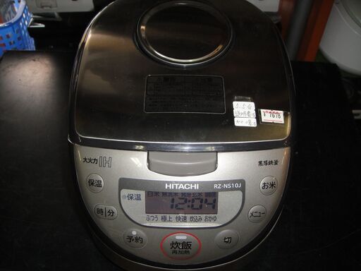 【30】HITACHI　日立　5.5合炊き　IHジャー炊飯器　黒厚鉄釜　2011年製　圧力スチーム炊き　RZ-NS10J