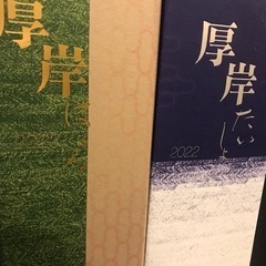 厚岸2023はくろ　2022たいしょ　イチローズモルトリーフ3色　白州100NVの画像