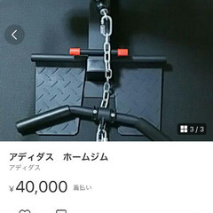ホームジムメンテナンスについて