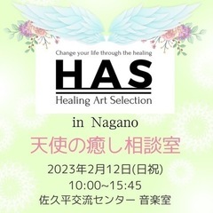 【ヒーリング体験会】Hearing Art Selection ...