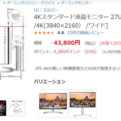 4Kスタンダード液晶モニター 27UL550-W [27型 /4K(3840×2160） /ワイド]　モニターアーム付の画像