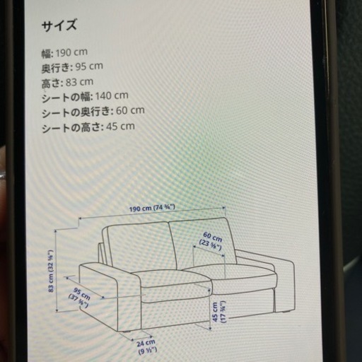 IKEA ソファ