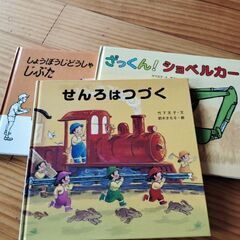 乗り物絵本セット