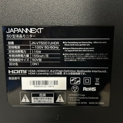 ☆50型 液晶モニター　JAPANNEXTの画像