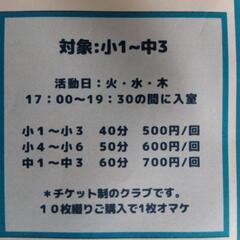 算数、数学おまかせ❗Math担当先生急募❗❗ − 岐阜県