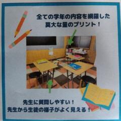 算数、数学おまかせ❗Math担当先生急募❗❗ - メンバー募集