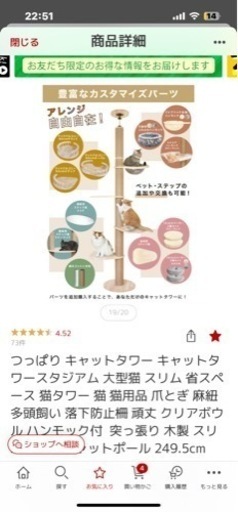 突っ張りキャットタワー