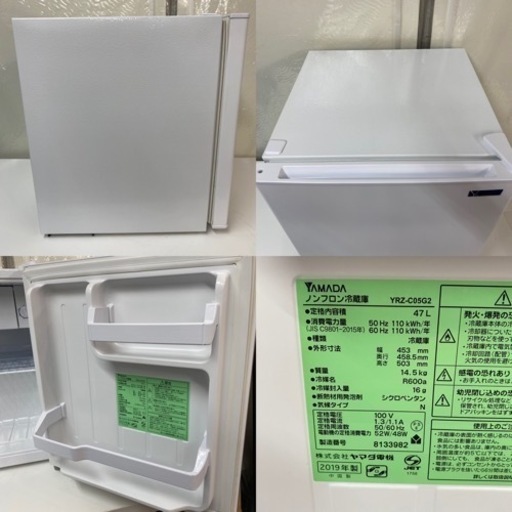 I724 ? YAMADA 1ドア冷蔵庫 (47L) ⭐ 動作確認済 ⭐ クリーニング済