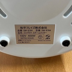【美品】和平フレイズ コンパクトスチームクッカー　蒸し器の画像
