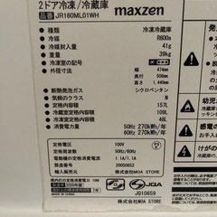 冷蔵庫　の画像