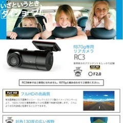 ドライブレコーダー　リアカメラ　hp ドラレコ　車内撮影の画像