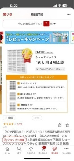 シューズボックス　16人用　4列4段