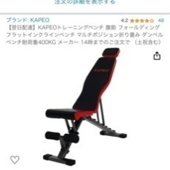 トレーニングベンチ　美品と思う…の画像
