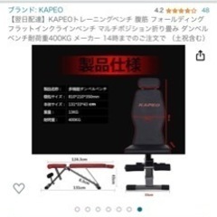 トレーニングベンチ　美品と思う…の画像