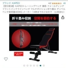 トレーニングベンチ　美品と思う…の画像