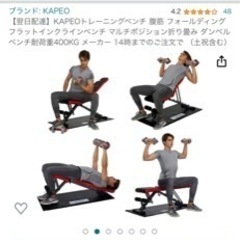 トレーニングベンチ　美品と思う…の画像
