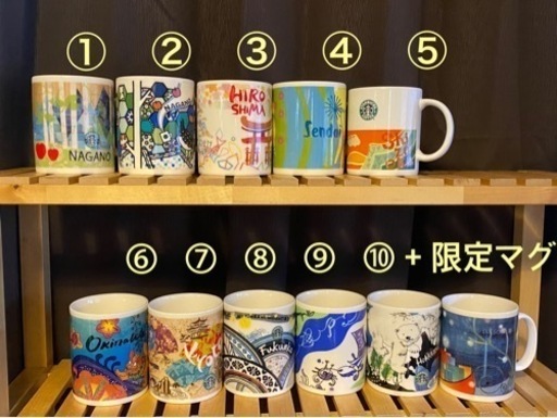 【値下げ中】スターバックスご当地マグカップ10個&期間限定マグカップ1個プレゼント