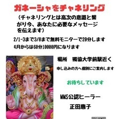 豊穣の神ガネーシャをチャネリング