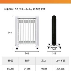 モダンデコ オイルヒーターの画像