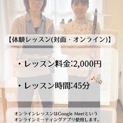 【お子様連れ歓迎‼️】戸田市クラリネット体験レッスン受付中！の画像