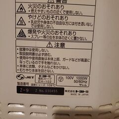 電気ストーブ　トヨトミ製の画像