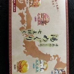 ♨️名湯入浴剤5個、石鹸2個セット♨️