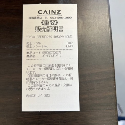 Jackery  ジャクリ　ポータブル電源 708 大容販売証明書あり開封のみ