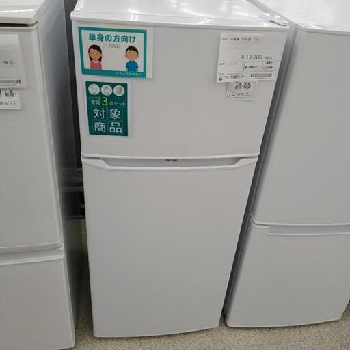 Haier 冷蔵庫 2020年製 130L TJ3149