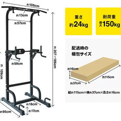【新品同様】STEADY 懸垂マシン ST115 チンニング　未...
