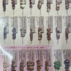 ②月イベント加須、久喜