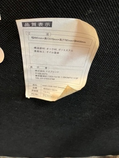 ダイニングセット