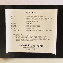 Francfranc フランフラン ピソラ コンパクト ソファベッド グレーの画像