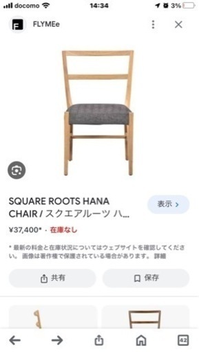 ダイニングセット
