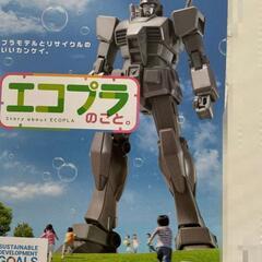 ガンプラ