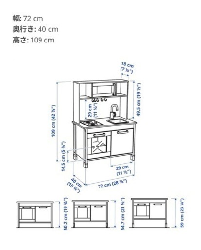 【IKEAイケア】DUKTIG ドゥクティグ おままごとキッチン