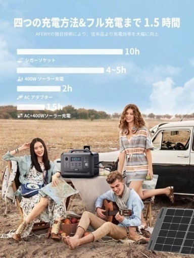 期間限定セール‼️参考価格119000円！ポータブル電源 AFERIY 1202A 最大2400W 超大容量 大出力　