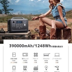 期間限定セール‼️参考価格119000円！ポータブル電源 AFERIY 1202A 