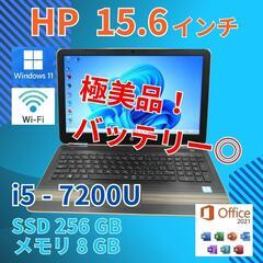 フルHD 極美品★ 15 HP i5-7 8GB SSD256GB office