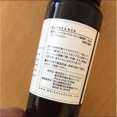 『小さなお子さまにも』MARKS&WEB ハーバルバスエッセンス無香料の画像