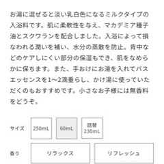 『小さなお子さまにも』MARKS&WEB ハーバルバスエッセンス無香料の画像