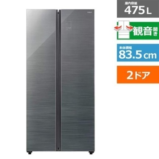 冷蔵庫
