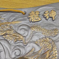 干支瓦　辰　龍神の画像