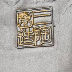 干支瓦　辰　龍神の画像