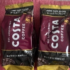 コスタコーヒー ホームカフェブレンド