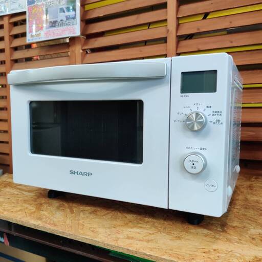 SHARP 電子レンジ オーブンレンジ RE-F18A-W 白 2020年製 G963