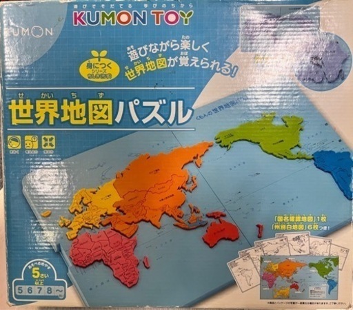 くもん出版 KUMON 世界地図パズル